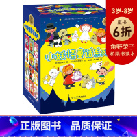 [正版]小妖怪童话系列全套12册 获奖睡前故事书儿童书籍6一12二年级一年级课外阅读图书少儿读物小学生书籍课外书绘本3