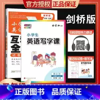 [互动英语+英语写字课](上册)剑桥版 小学五年级 [正版]剑桥版小学英语互动全解全练五年级上下册田雪松写字课英语剑桥版