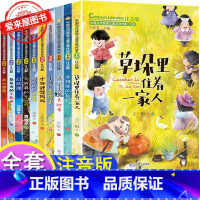 [正版]小学生一年级上册阅读课外书必读带拼音的老师二三读物适合6一8岁暑假看的儿童书籍中国当代获奖儿童文学作家系列全套