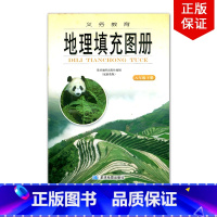 [正版]2022配湘教版初中地理填充图册八年级下册星球地图出版社初中学生用书地理填充图册配湘教版初中地理填充图册8