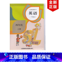 [正版]2023适用人教版小学一年级起点四年级上册英语磁带课文听力训练单词朗读不含书人民教育出版社配人教版四年级上册英