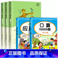 [全5册]三上读书吧+口算应用题 [正版]人教 安徒生童话格林童话稻草人叶圣陶全3册必快乐读书吧三年级阅读的课外书上册阅