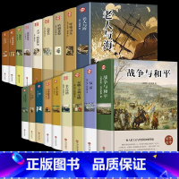 [18册]世界经典文学名著 [正版]完整无删减战争与和平复活安娜卡列尼娜书必读原著列夫托尔斯泰 初中生课外书世界名著