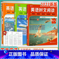 [英语阅读]七八九年级三册 初中通用 [正版]2023英语时文阅读七年级八年级九年级初中英语阅读理解与完形填空专项训练作