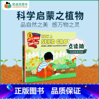 [正版]凯迪克图书 点读版 科学启蒙之Plants植物5册 美国进口 Let's Read and Find Out