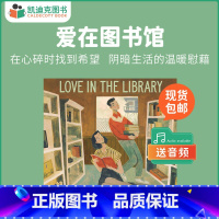 [正版]凯迪克图书 Love in the Library 爱在图书馆 原版英文绘本 英语启蒙