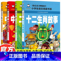 [全4册]中国传统文化故事 [正版]十二生肖的故事书彩图注音版十二生肖绘本故事书二十四节气故事新一二年级小学生课外书6-