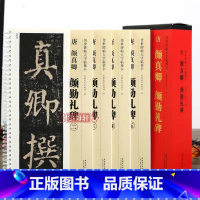 [正版]学海轩 共5本 唐颜真卿颜勤礼碑 传世碑帖大字临摹卡 楷书毛笔字帖 附简体旁注近距离临摹练字卡原碑原帖高清放大