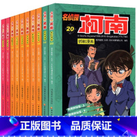 名侦探柯南抓帧漫画 11-20 [正版]柯南漫画书小学生福尔摩斯探案集 侦探类书籍儿童读物6一8适合3三四五六年级阅读课