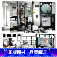 A.共8本 IKEA宜家购物指南19-21年+衣柜+餐厅+浴室+卧室 [正版]共8本IKEA宜家家居购物指南目录册202