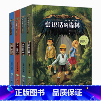 [正版]塑造良好品质全套4册 会说话的森林 小学生课外阅读书籍3-4-5年级 三四五六年级必读名师指导经典书目适合8—