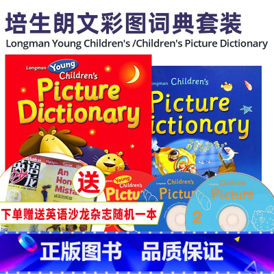 [正版]培生原版朗文英语彩图词典Longman Children's Picture Dictionary 3-6岁+