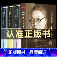 [名人传全4册]杨绛传+林徽因传+张爱玲传 [正版]杨绛传杨绛作品全集民国四大才女自传全册林徽因传张爱玲传陆小曼传杨绛经