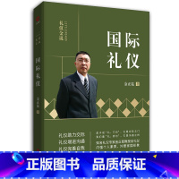 [正版]2019新版国际礼仪 金正昆礼仪金说系列之礼仪 你的礼仪价值百万商务礼仪 职场礼仪培训礼仪知识大全你的形象价值