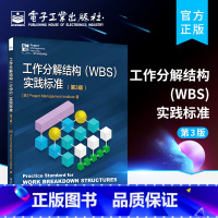 [正版] 工作分解结构(WBS)实践标准(第3版)经济管理类书籍