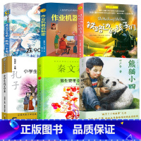 四年级6册 [正版]作业机器的秘密 四年级百班千人祖庆说大阅小森 小学生课外书必读书籍 作业机器的秘密书 译林出版社kq