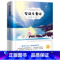 [正版]安徒生童话原著全集/小学生初中生青少年课外阅读书籍/语文丛书/世界名著儿童文学/56789年级书ys