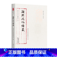 [正版]潮州文化论丛潮州文化丛书第二辑岭南文化潮州文化正品平装学术研究潮州文化的传承和创新文化传承与弘扬