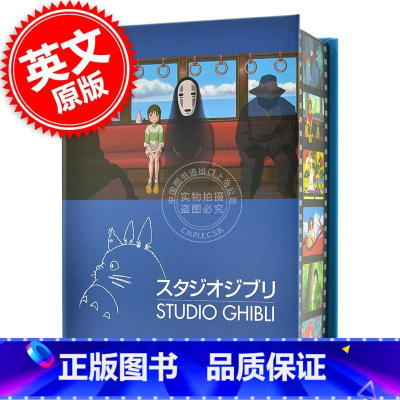 [正版] 吉卜力工作室:100张经典动画明信片 英文原版 Studio Ghibli:100 Collectibl