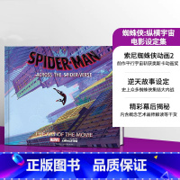 [正版]蜘蛛侠 纵横宇宙 蜘蛛侠平行宇宙2 设定集 奥斯卡动画 Spider Man Across the Spide