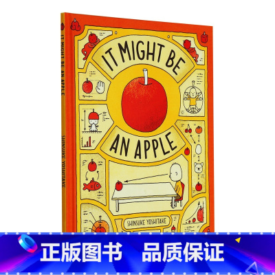 [正版]精装绘本这是苹果吗?也许是喔 英文原版 It Might Be An Apple 吉竹伸介 开发想象力 思考力