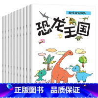 [正版]儿童趣味益智贴纸书全套10册 3-6-9-12岁幼儿园动手动脑粘贴贴纸早教卡通贴贴画宝宝启蒙认知游戏书 亲子互