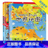 世界地图+中国地图(套装全2册) [正版]精装大开本中国地图和世界地图百科知识版 精装2册学生大图大尺寸儿童版初中小学生