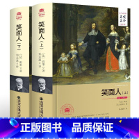 笑面人 [正版]任选3件8.7折萨特小说选(全译本无删减)郑永慧译世界文学经典·名家名译萨特文集中短篇长篇小说集书籍