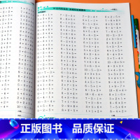 [正版]一年级上册口算题卡数学思维训练口算速算天天练横式每天100道计时测评同步1上学期练习册20以内的加减法混合连加