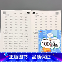 二年级100以内加减乘 数学专项训练 小学二年级 [正版]贝比贝尔二年级100以内加减法乘法混合运算数学思维专项提升训练