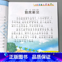 [正版]中国寓言故事儿童启蒙经典读物幼儿园中大班彩图注音大字朗读绘本少儿科普小学生一二三年级课外阅读书籍学前教育宝宝早