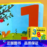 有趣的数字(1-100)-小小手创意学习书 [正版]有趣的数字数学入门儿童早教书籍婴幼儿宝宝专注力训练绘本中英双语小字典