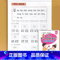 拼音拼读训练 [正版]汉语拼音拼读训练拼音学习神器幼小衔接一日一练幼儿园中班大班一年级早教思维启蒙练习册天天练本学前儿童