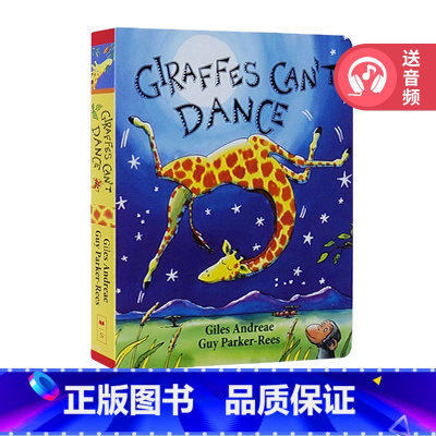 [正版]英文原版 Giraffes Can't Dance 长颈鹿不会跳舞 纸板书 儿童启蒙图画故事书 培养自信心 亲