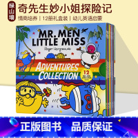 [正版]英文原版 Mr. Men and Little Miss Adventures 12册礼盒装 奇先生妙小姐探