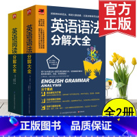 英语阅读+语法分解大全 [正版]28天学会英语语法+3000单词 +单词记忆3册 学好英语语法速学英语语法从名词到句式循