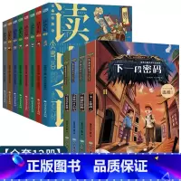 [全套12册]读史记少年国学+会说话的森林 [正版]少年国学读史记小学生版全套8册从小读史记儿童版写给孩子的漫画史记人物