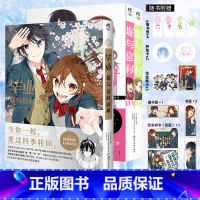 [正版]套装3册赠品齐全毕业堀与宫村画集+漫画1-2册 HERO著 堀与宫村漫画插画集画册美术设定集天闻角川动漫画书日