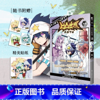 [正版]附赠雷狮海盗团贴纸1张凹凸世界第六卷第6卷 原创漫画 热血少年国漫全套热播连载国产黑白动漫画周边书籍