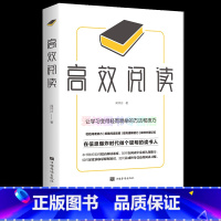 [正版]60分钟高效阅读 超实用的快速读书法提高阅读速度的正确训练步骤如何有效阅读一本书成功励志书籍书