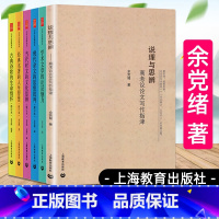 [全套6册]中学生思辨读本+说理与思辨 [正版]余党绪中学生思辨读本全套6册 说理与思辨/当代时文的文化思辨/古典诗歌的