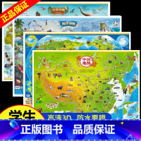 [正版]高清4张 中国地图+世界地图+海洋地图+史前地图 挂图2021年新版 学生版学生儿童版大图大尺寸墙贴墙面装饰背