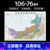 [正版]内蒙古自治区地图2022年全新版大尺寸长106厘米高76厘米墙贴防水高清政区交通旅游参考地图