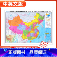 [正版]中英文对照版中国地图学生地理普及版 2021版墙贴图高清防水全新小学初中高中生用版均实用1.1x0.8米防水地