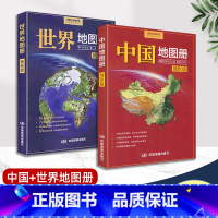 [正版]共2本2023中国世界地图册地形版 全新 初高中学生地理学习参考34分省区地形图全国城市交通世界国家基本概况地