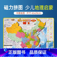 [正版]中国地图磁性拼图 北斗29*42cm学生少儿磁性拼图玩具 中国地理地形政区拼图3-8岁男孩女孩益智玩具