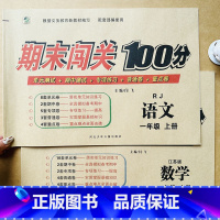 江苏版数学+人教版语文试卷 一年级上 [正版]全套2本小学一年级上册语文数学同步试卷苏教版数学试卷江苏SJ版语文数学同步