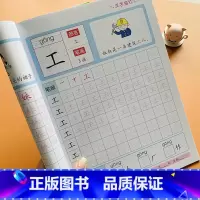 [正版]幼小衔接生字启蒙训练汉字描红本幼儿园写字练字帖小班中班大班看图认字书带拼音笔画笔顺描红练习册初学者练字帖小学一