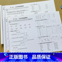 [正版]二年级下册同步训练试卷全套2本人教版小学生2/二年级下册语文数学书同步单元专项训练全能练考卷语文数学测试卷期中