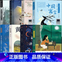 5年级套装8册 [正版]亮一盏灯 五年级课外书 尤今著深圳出版社黄麦地 后一个讲故事的人 奶奶的拇指盾牌 三千年字与词